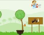 Arabic Alphabet game