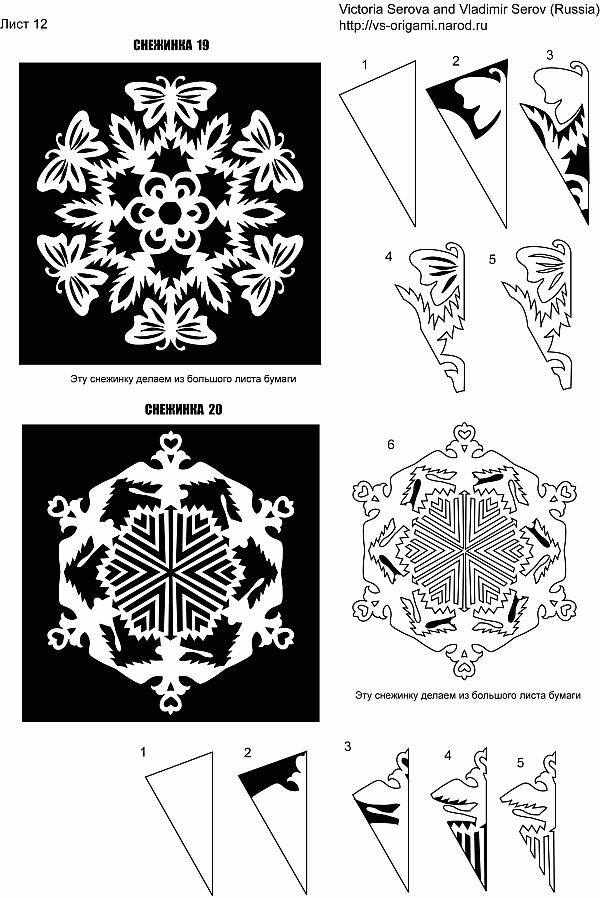 Схема для снежинок